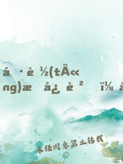 偷聽(tīng)我心聲，女主人設(shè)崩了啊